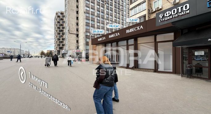Аренда торгового помещения 12.8 м², проспект Мира - фото 3