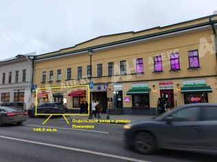 Продажа помещения свободного назначения 149 м²