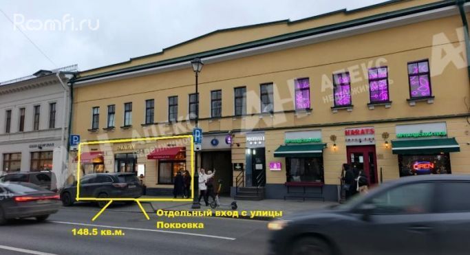 Продажа помещения свободного назначения 149 м², улица Покровка - фото 1