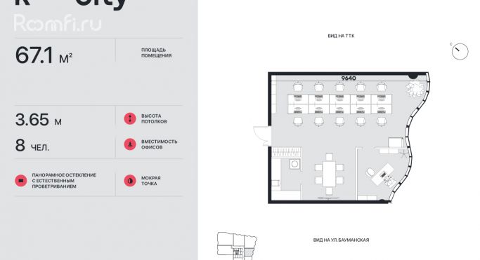 Продажа офиса 67.1 м², Бауманская улица - фото 2