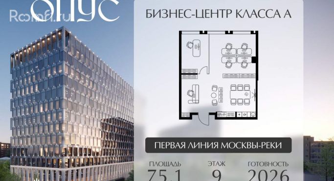 Продажа офиса 75.1 м², Дербеневская улица - фото 2