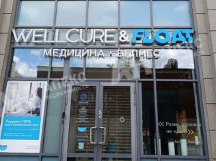 Аренда помещения свободного назначения 174 м²