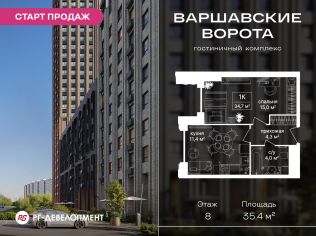 Продажа помещения свободного назначения 35.4 м²