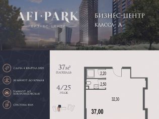 Продажа офиса 37 м²