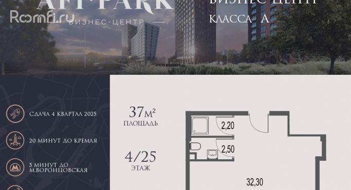 Продажа офиса 37 м² - фото 1