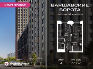 Продажа помещения свободного назначения 36.7 м²