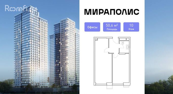 Продажа офиса 50.6 м², проспект Мира - фото 2