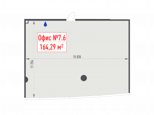 Продажа офиса 164.3 м²