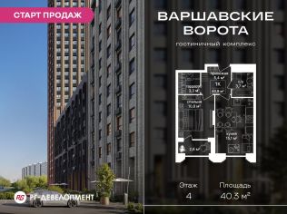Продажа помещения свободного назначения 40.3 м²