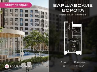 Продажа помещения свободного назначения 25.5 м²
