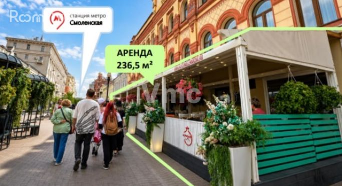 Аренда помещения свободного назначения 145.7 м², улица Арбат - фото 2