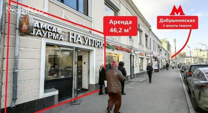 Аренда помещения свободного назначения 47 м², Большая Серпуховская улица - фото 2