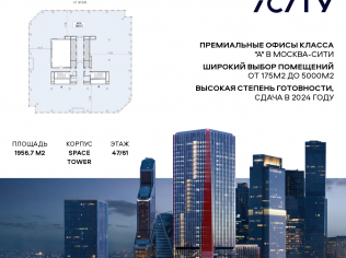 Продажа офиса 1834.9 м²