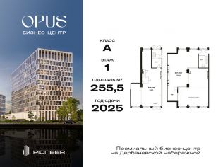 Продажа торгового помещения 255.5 м²