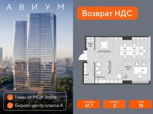 Продажа офиса 61.7 м²