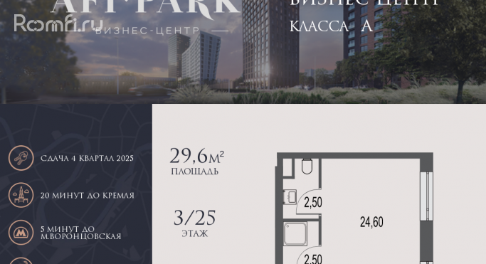 Продажа офиса 29.6 м², улица Академика Челомея - фото 1