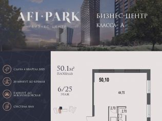 Продажа офиса 50.1 м²