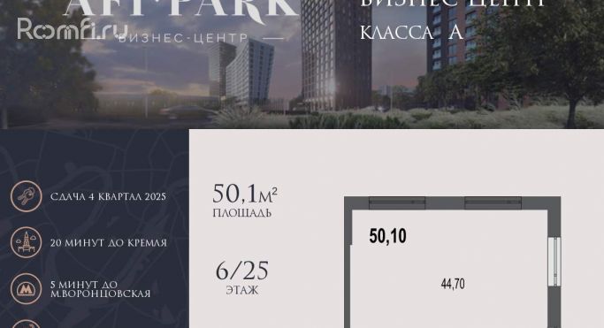 Продажа офиса 50.1 м² - фото 1