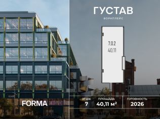 Продажа офиса 40.1 м²