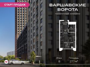 Продажа помещения свободного назначения 27.1 м²