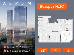 Продажа офиса 286 м²