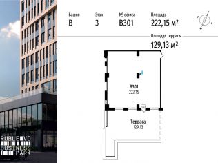 Продажа офиса 222.2 м²