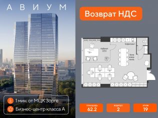 Продажа офиса 62.2 м²