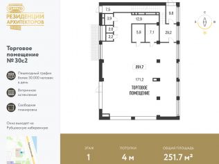 Продажа помещения свободного назначения 706.8 м²