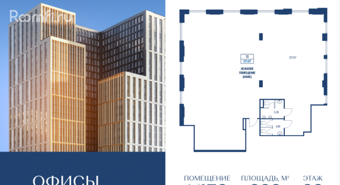 Продажа офиса 222 м², Тагильская улица - фото 1