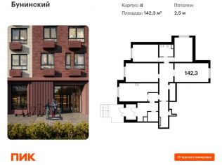Продажа помещения свободного назначения 142.3 м²