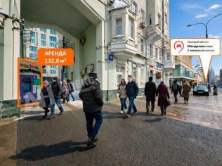 Аренда торгового помещения 133 м²