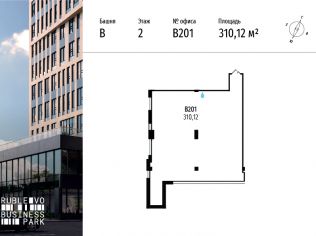 Продажа офиса 310.1 м²