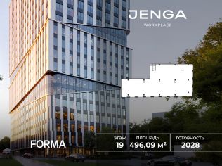 Продажа офиса 501.2 м²