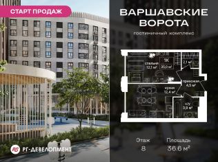 Продажа помещения свободного назначения 36.6 м²
