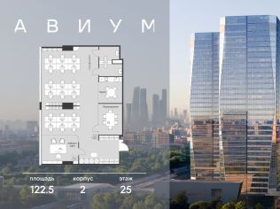 Продажа офиса 122.5 м²