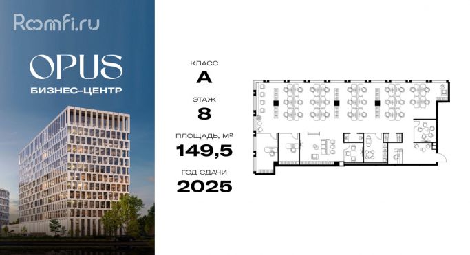 Продажа офиса 149.5 м², Дербеневская улица - фото 1