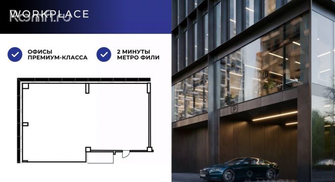 Продажа офиса 164 м², Заречная улица - фото 1