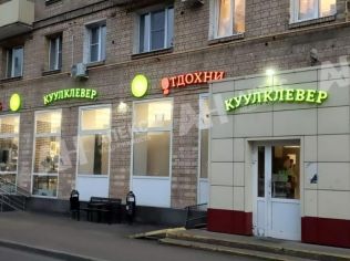 Продажа торгового помещения 240 м²