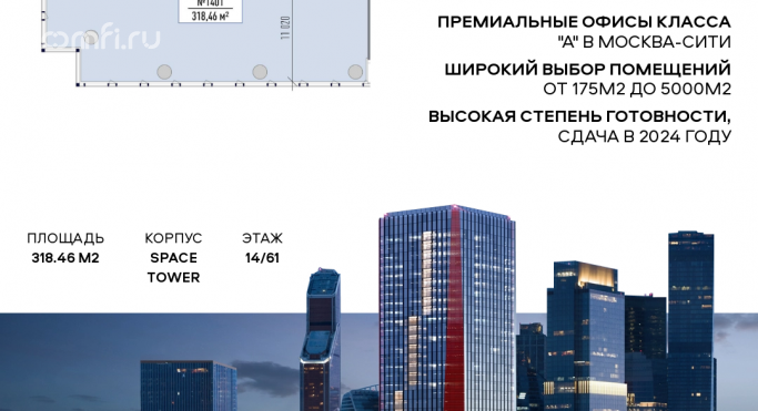 Продажа офиса 318.5 м², Шмитовский проезд - фото 1