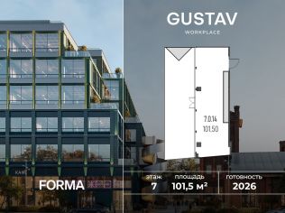 Продажа офиса 101.5 м²