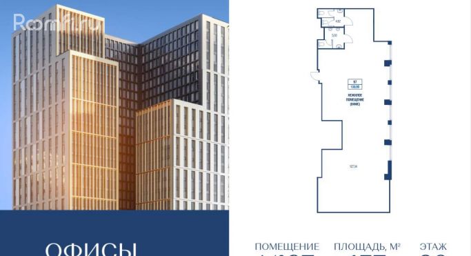 Продажа офиса 137 м² - фото 1