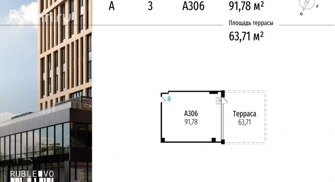 Продажа офиса 91.8 м², МКАД, 64-й километр - фото 1