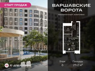 Продажа помещения свободного назначения 25.2 м²
