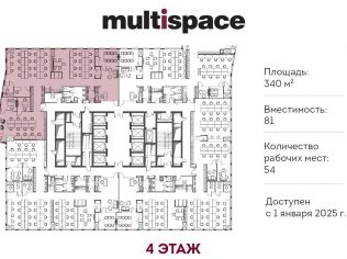 Аренда офиса 340 м²