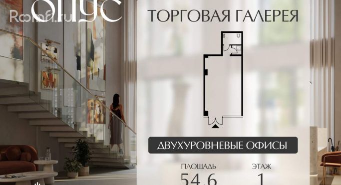 Продажа торгового помещения 54.6 м², Дербеневская улица - фото 2