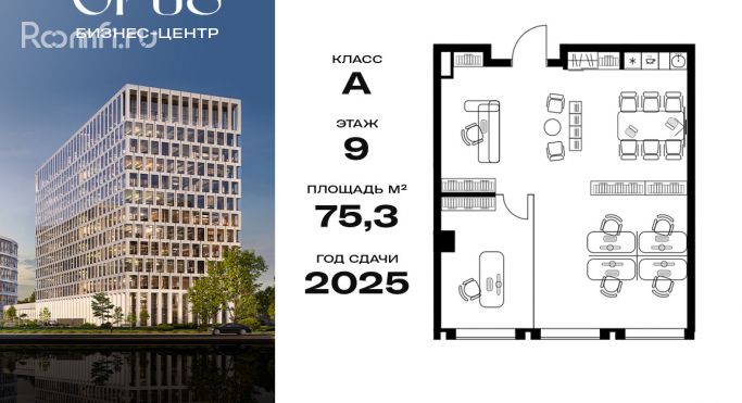 Продажа офиса 75.3 м², Дербеневская улица - фото 1