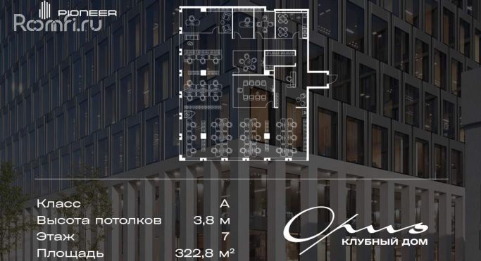 Продажа офиса 322.8 м², Дербеневская улица - фото 1