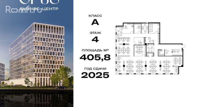 Продажа офиса 405.8 м², Дербеневская улица - фото 1
