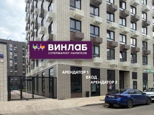 Продажа торгового помещения 193.6 м²