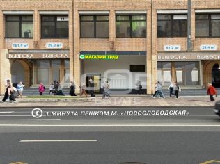 Аренда торгового помещения 161.9 м²